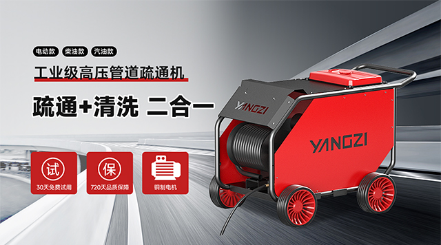 工業高壓管道疏通機