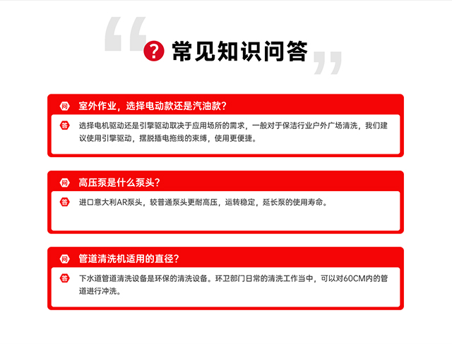 管道疏通機常見問題